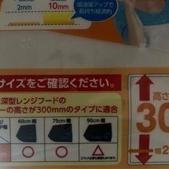 【今週500円】【新品】『レンジフード』の画像