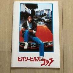 映画パンフレット&チラシ　大量　