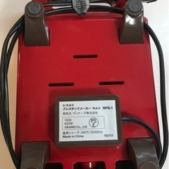 レコルト　プレスサンドメーカーの画像