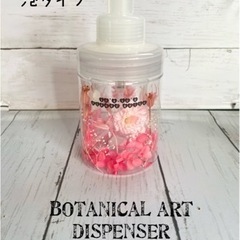 ☆泡ソープボトル☆