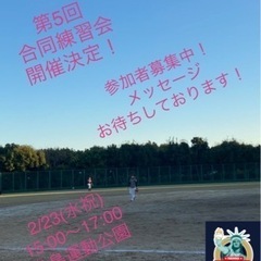 第5回合同練習会