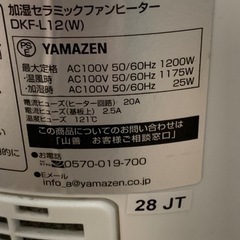 加湿セラミックファンヒーターの画像