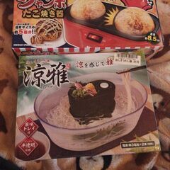 パーティー