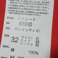 絶版 : BOBSON ストレート 32inchの画像