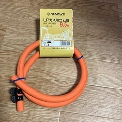 LPガス用ゴム管　1m