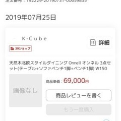 4名用ダイニングセットの画像