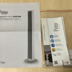 【羽なし扇風機】Peter タワーファン(扇風機) ホワイトの画像