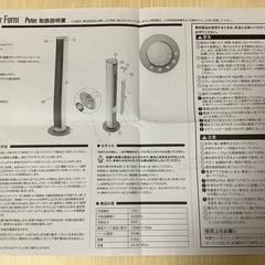 【羽なし扇風機】Peter タワーファン(扇風機) ホワイトの画像