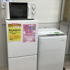 【格安】新生活応援！家電3点セット販売中