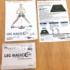 無料！！ レッグマジックサークル✨ショップシャパン正規品✨早く取りに来られる方を優先させてもらいます✨こちらは店舗です。浜村鹿野温泉ICから3分 買取本舗 宮本リサイクル 営業時間9～19時 定休日水曜のみ←連絡できませんm(_ _)m】の画像