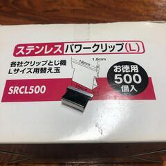 【便利グッツ：事務・資料まとめに最適♪】ガチャ玉　ガチャック　ガチャ　パワークリップ　(大)　クリップ・ホチキスの代替　2000個。の画像