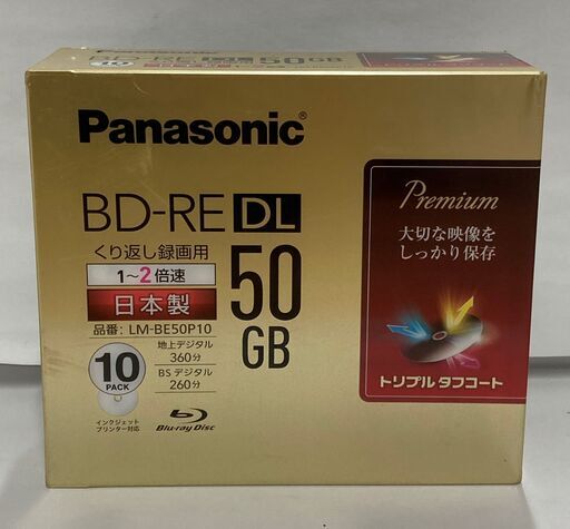 未使用品　Panasonic パナソニック　ブルーレイ　50GB　LM-BE50P10　くり返し録画用　BD-RE DL　10パック