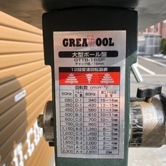 ボール盤　GREAT TOOLの画像