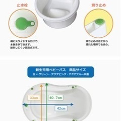 【中古／無料】ベビーバスの画像