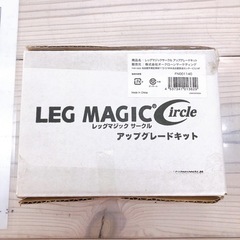 無料！！レッグマジックサークル✨ショップシャパン正規品✨早く取りに来られる方を優先させてもらいます✨【こちらは店舗です。浜村鹿野温泉ICから3分 買取本舗 宮本リサイクル 営業時間９～１９時 定休日水曜のみ←連絡できませんm(_ _)m】の画像