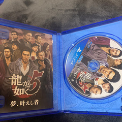 龍が如く5 ps4の画像