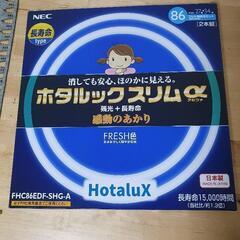 シーリングライト無料　新品　ランプ FHC34形