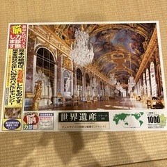 ジグソーパズル　世界遺産