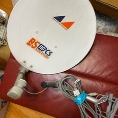 BSアンテナ一式　商談中
