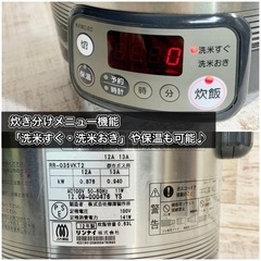【当日可能‼️】Rinnai ガス炊飯器✨ こがまる🍚 3.5合炊き⭕️の画像