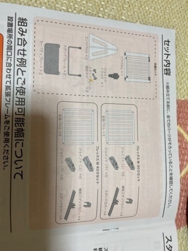 日本育児 木製パーテーションFLEX-400w 美品