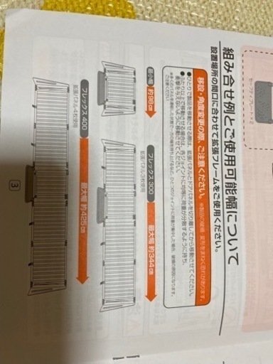 日本育児 木製パーテーションFLEX-400w 美品