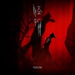 【Gt.募集】YOASOBI、ヨルシカ系のバンドを組みませんか？
