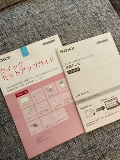液晶テレビ ブルーレイレコーダー
