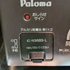 4年使用都市ガス用ガスコンロの画像