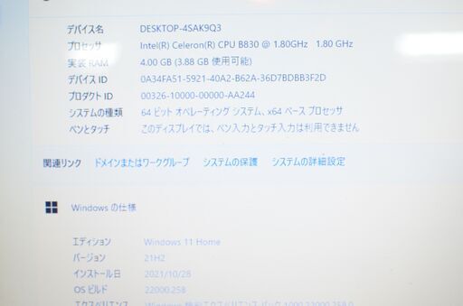 中古ノートパソコン Windows11+office 大容量HDD750GB 東芝Dynabook B452/23GY Celeron