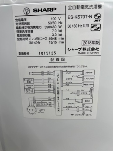 GM57【クリーニング済】SHARP　2018年製　7kg　ES-KS70T　全自動電気洗濯機　近隣配達可能　