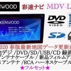 KENWOOD 使いやすいナビ　MDV-L300 最新地図更新　...