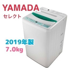 GM59【クリーニング済】YAMADA　2019年製　7kg　YWM-T70G1　ヤマダ　近隣配達可能　全自動電気洗濯機　保証付き　クリーニング済　リサイクルショップ ケイラック朝霞田島店 　ケイラック　埼玉県　朝霞市　田島　和光市　志木市　新座市　富士見市　ふじみ野市　三芳町　戸田市　蕨市　さいたま市(岩槻以外)　川越市　所沢市　上尾市　東京都　板橋区　練馬区　清瀬市