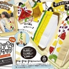 サンドイッチ　リュック　リュックサック　の画像