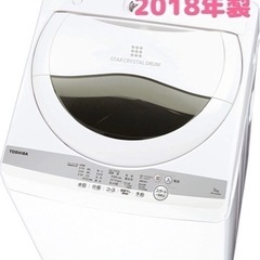 GM61【クリーニング済】TOSHIBA　AW-5G6　2018年製　5kg　東芝　全自動洗濯機　保証付き　クリーニング済　リサイクルショップ ケイラック朝霞田島店 　ケイラック　埼玉県　朝霞市　田島　和光市　志木市　新座市　富士見市　ふじみ野市　三芳町　戸田市　蕨市　さいたま市(岩槻以外)　川越市　所沢市　上尾市　東京都　板橋区　練馬区　清瀬市