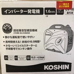 商談中【愛品館江戸川店】 工進(KOSHIN) 　GV-16I　インバーター発電機　ID：127-021056-007 