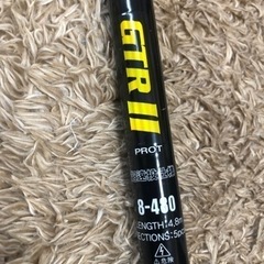 釣竿　打ち込み竿　GTRⅡ 