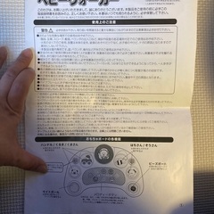 ベビーウォーカーの画像