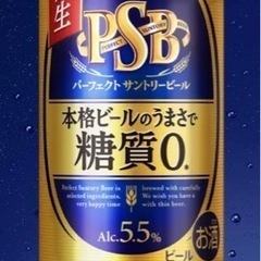 パーフェクトサントリービール🍺350ml×12本（¥115/本）