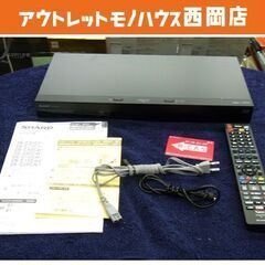 シャープ アクオス ブルーレイディスクレコーダー 2B-C05CW1 500GB 札幌市 西岡店