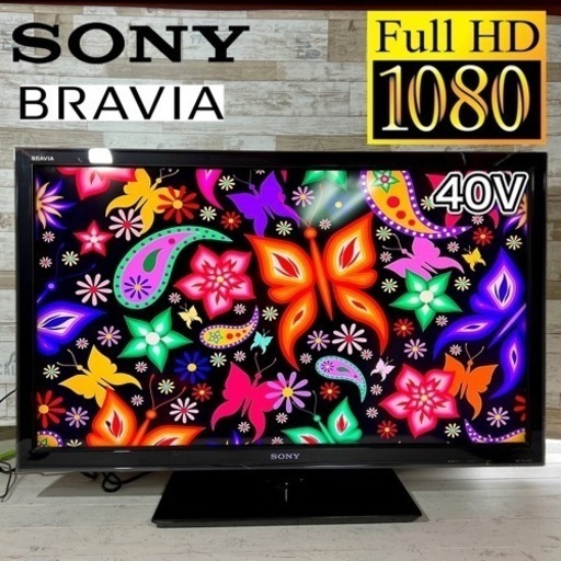 【すぐ見れる‼️】SONY BRAVIA 液晶テレビ 40型✨ フルHD⭕️ 訳アリ破格‼️ 配送無料