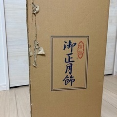 端午の節句　破魔矢　差し上げますの画像