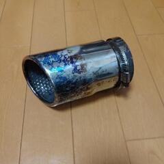 マフラーカッター　約80mm × 90mm yam　中古