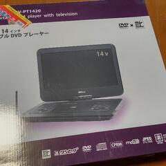【お取引決まりました】14型ポータブルDVDプレーヤーとテレビチューナ内蔵　Wizz DV-PT1420の画像