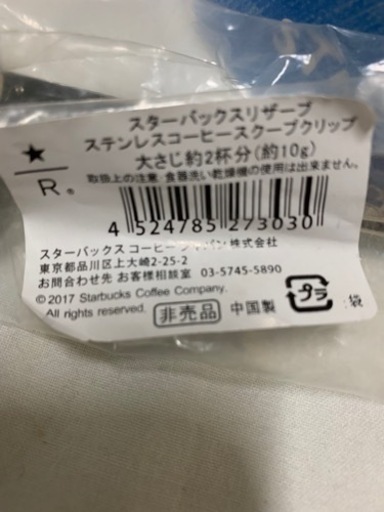 【希少！プレミア】富士山2019スターバックス公式マグカップとおまけ【早い者勝ち】