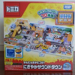 トミカ　にぎやかサウンドタウン