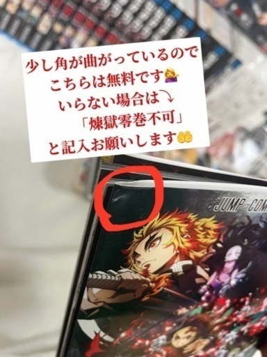 鬼滅の刃全巻　外伝　鬼滅の刃幾星霜　特装版付き　ファンブック　キャラブック　柱
