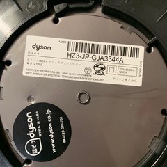 ダイソン dyson Hot + Cool の画像
