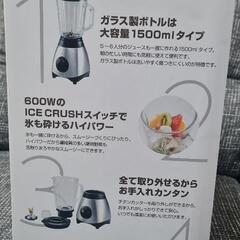 ☆未使用品☆siroca シロカ ミル付きミキサー SJM-115の画像