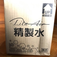 リタエアー　専用精製水　24本入りと8本入りと4本の画像